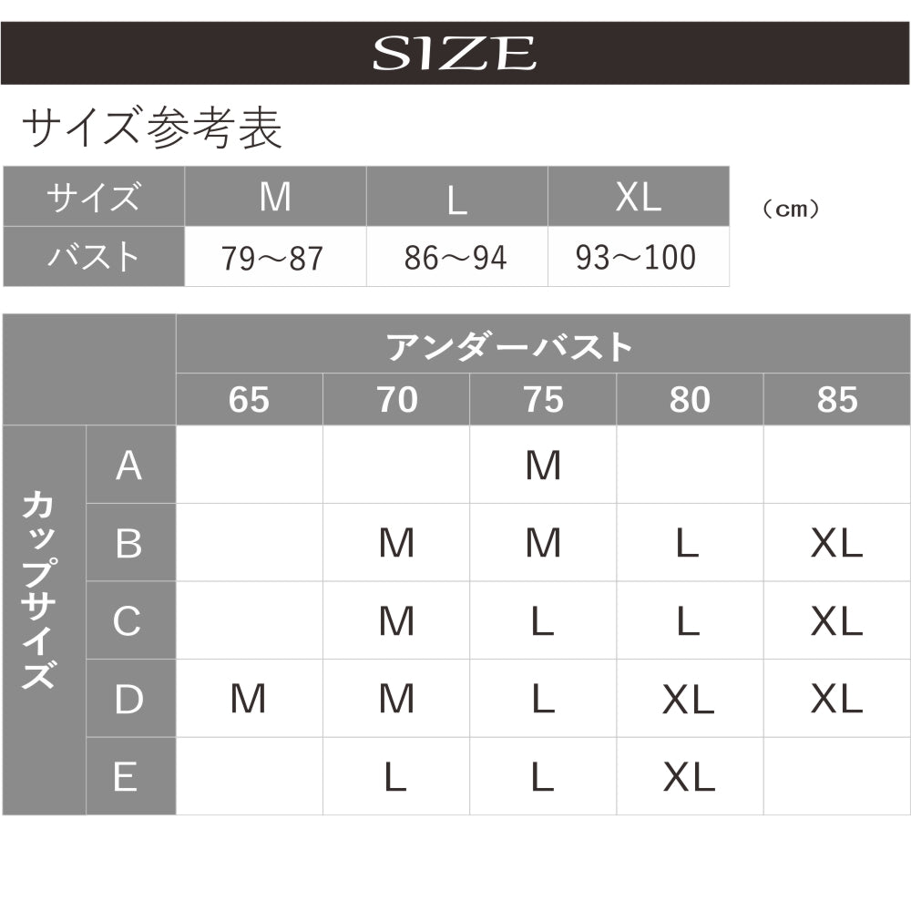 ノンワイヤーブラ　シームレスタイプ