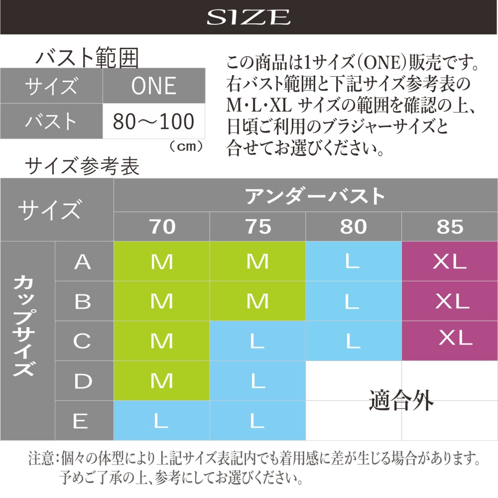 シームレスブラ　快適24時間