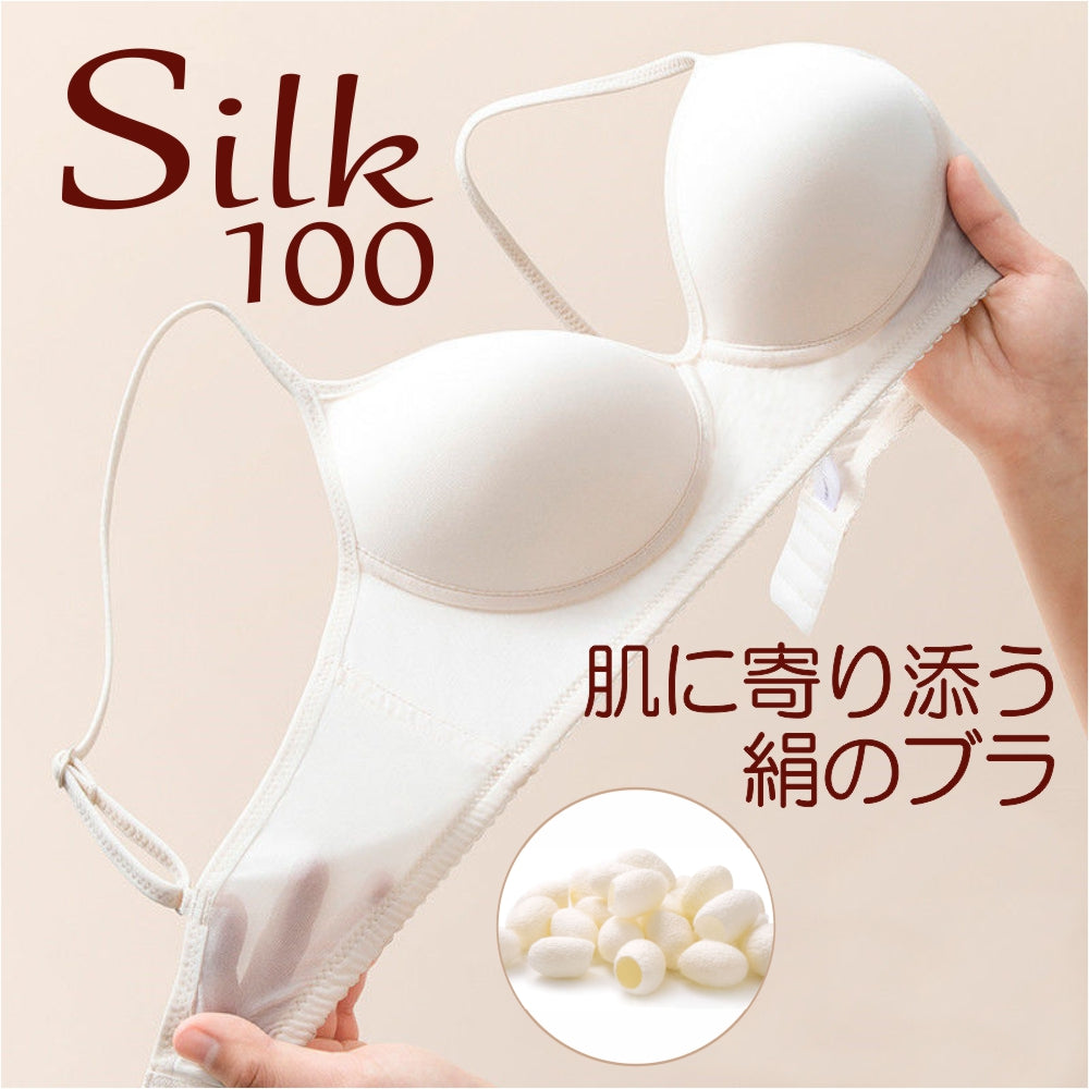 シルクヘルシーブラジャー